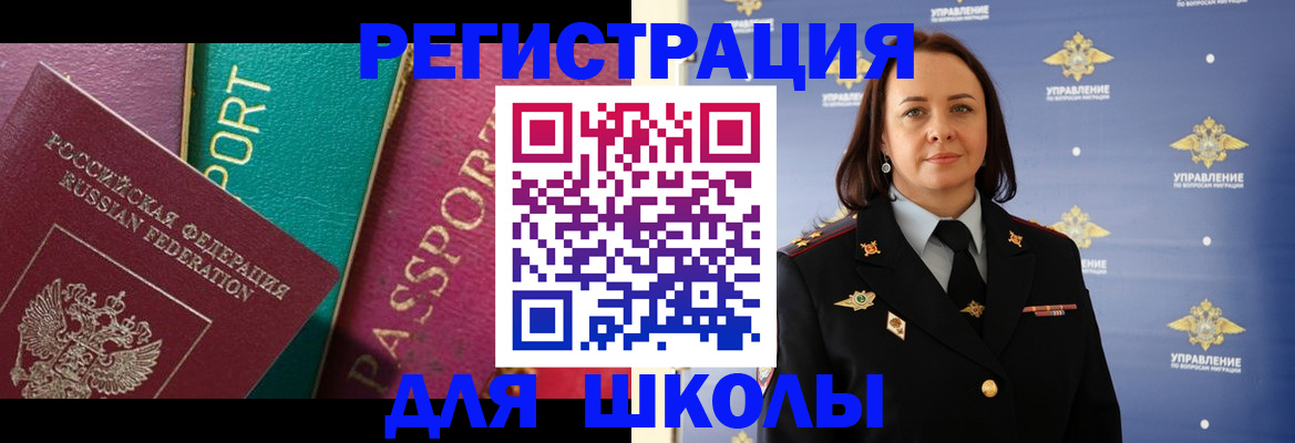 временная регистрация адрес в Яровом