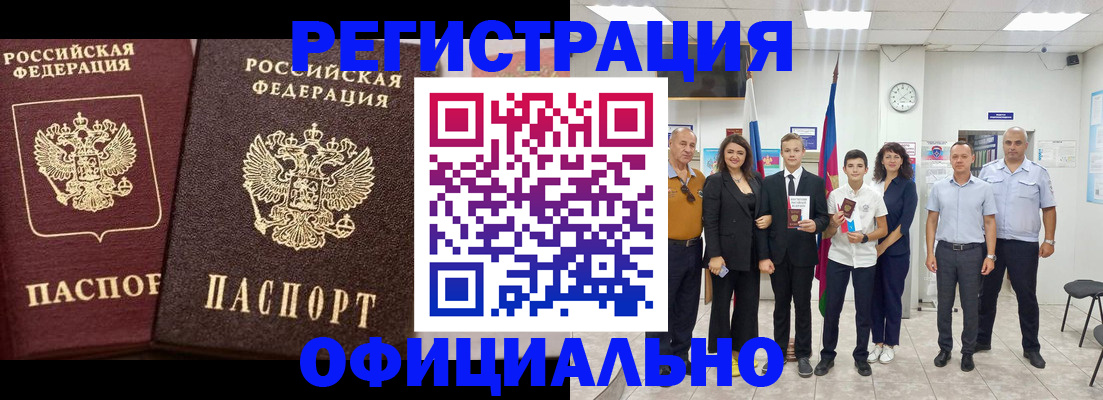 временная регистрация поиск в Яровом