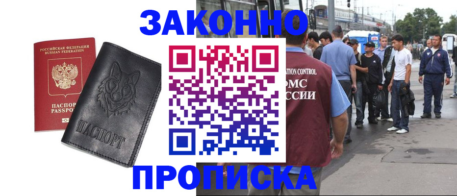 прописка поиск в Яровом