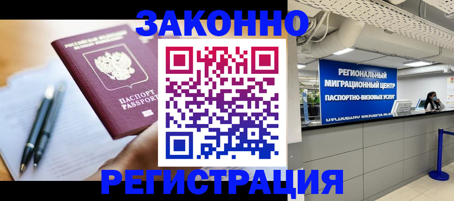 прописка для кредита в Яровом