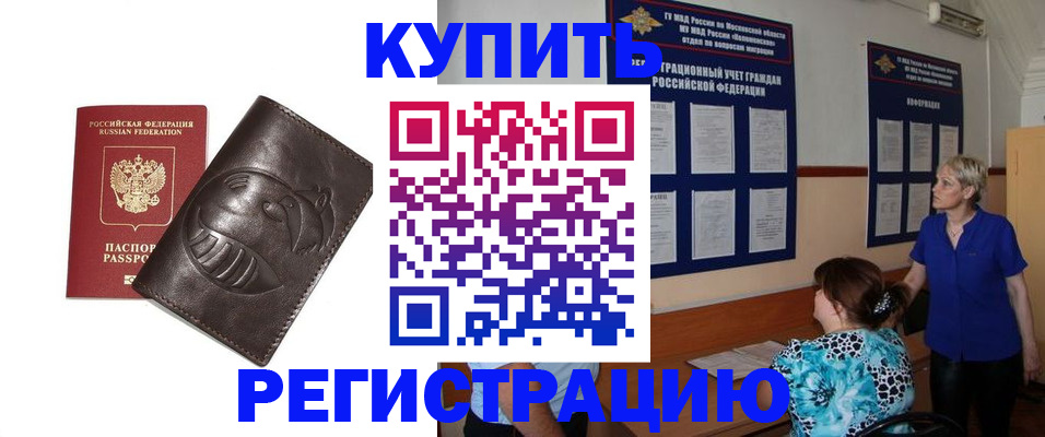 временная регистрация 2025 в Яровом