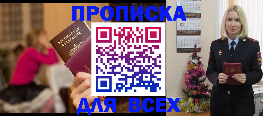 регистрация в Яровом